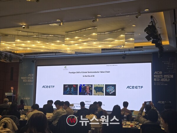 11일 서울 여의도 콘래드호텔에서 열린 'ACE 빅테크·반도체 투자세미나'에서 권석준 성균관대 교수의 발표가 진행되고 있다. (사진=박성민 기자)