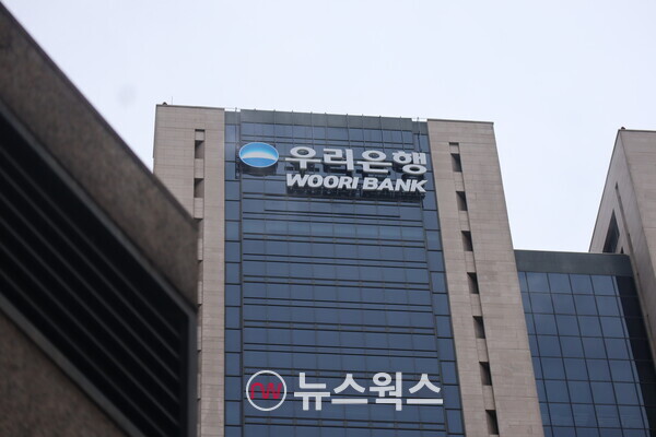 우리은행 명동 본점. (사진=박성민 기자)