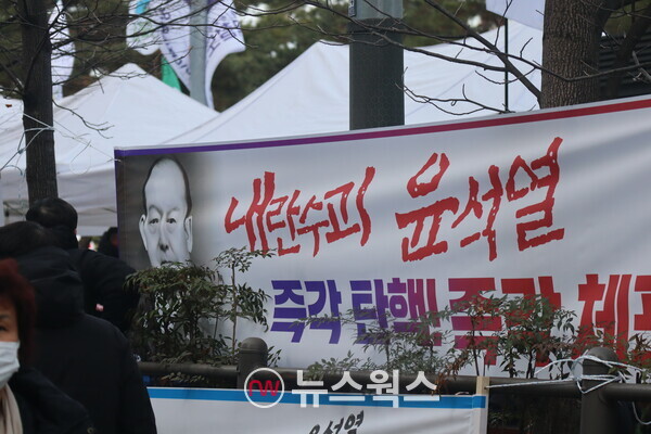 윤석열 대통령의 첫 탄핵안 표결이 진행된 지난 7일 국회 앞에 윤석열 대통령과 고(故) 전두환 전 대통령의 사진을 합성한 현수막이 걸려있다. (사진=박성민 기자)