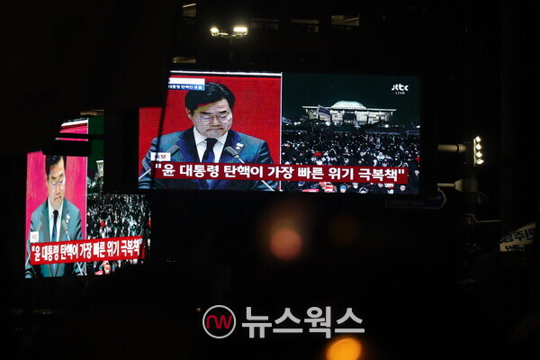 윤석열 대통령 탄핵소추안 1차 표결이 열린 지난 7일 국회 앞 전광판에 실시간 국회 상황이 송출되고 있다. (사진=박성민 기자)