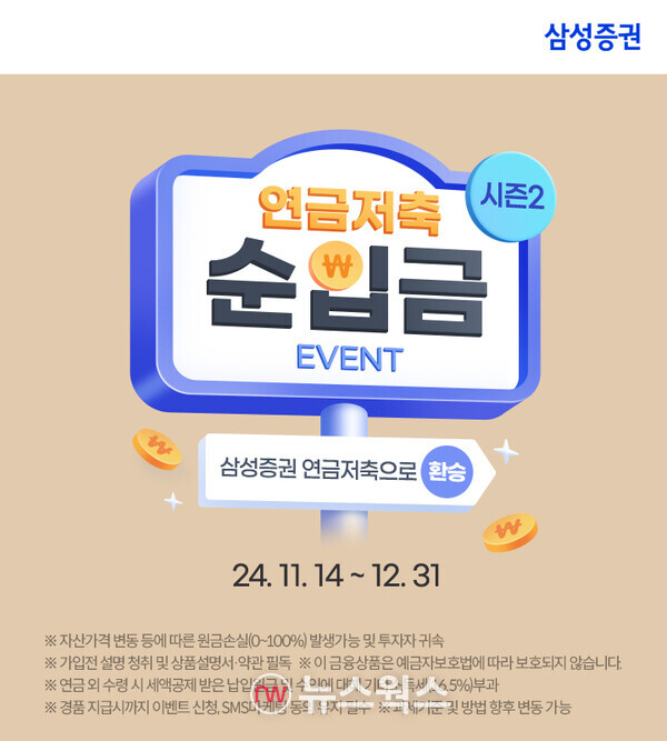 (사진제공=삼성증권)