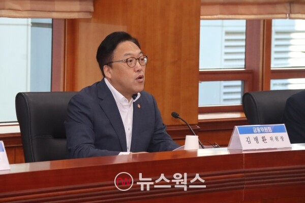 김병환 금융위원장이 지난 8월 서울 여의도 금융투자협회에서 열린 '증권업계 간담회'에서 발언하고 있다. (사진=박성민 기자)