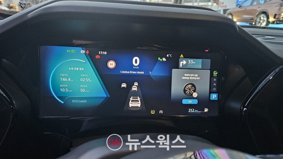 이날 주행 후 측정한 '그랑 콜레오스 가솔린 터보 4WD'의 연비는 ℓ당 10.5km를 기록했다. (사진=정현준 기자)