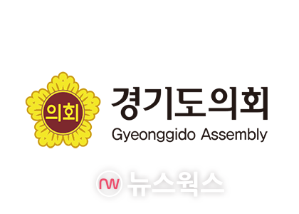 경기도의회 로고. (사진=뉴스웍스 DB)