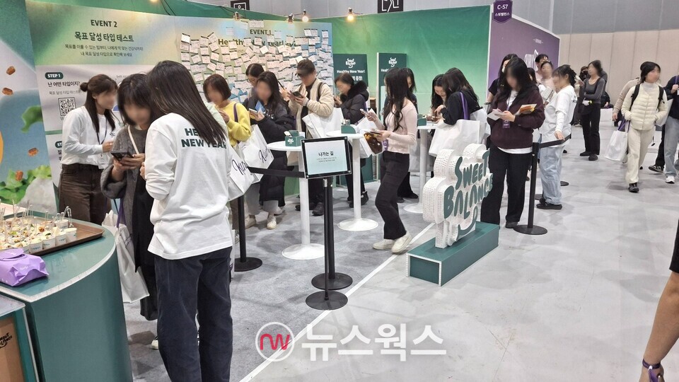 관람객들이 행사장에 입장하자 바로 보이는 '스윗밸런스'의 이벤트 참여를 기다리고 있다. (사진=강석호 기자)