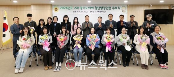 경기도의회 2차 청년행정인턴들이 수료식을 마치고 기념촬영을 하고 있다. (사진제공=경기도의회)