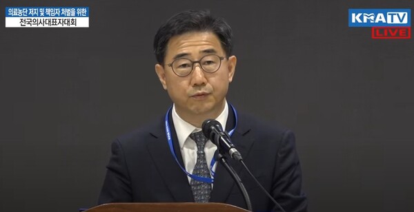 박형욱 대한의사협회 비상대책위원장이 22일 의협회관에서 열린 '의료농단 저지 및 책임자 처벌을 위한 전국의사대표자대회'에서 발언하고 있다. (출처=의협 유튜브)