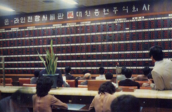 1979년 대신증권이 업계 최초로 가동한 온라인 전광 시세판. (사진제공=대신증권)