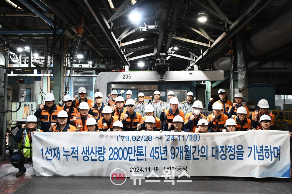 포스코 포항제철소 1선재공장이 지난달 19일 마지막 선재 제품을 생산하고 가동을 중단하면서 직원들이 공장을 배경으로 기념 촬영을 하고 있다. (사진제공=포스코)