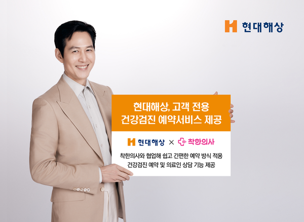 (사진제공=현대해상)