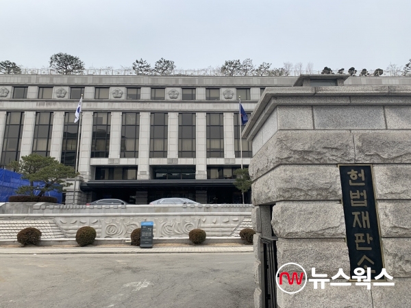 헌법재판소. (사진=이한익 기자)