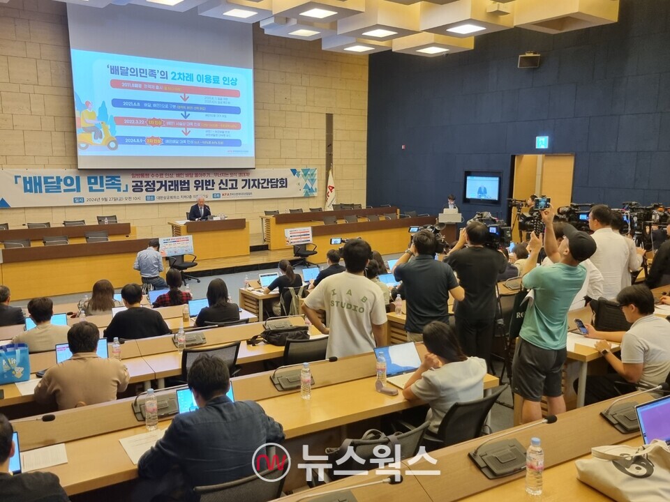 지난 9월 27일 한국프랜차이즈산업협회는 대한상공회의소에서 기자간담회를 열고 배달의민족 운영사인 우아한형제들을 대상으로 가격 남용행위 등 불공정 행위를 주장하며 공정위에 신고한다고 밝혔다. (사진=김상우 기자)