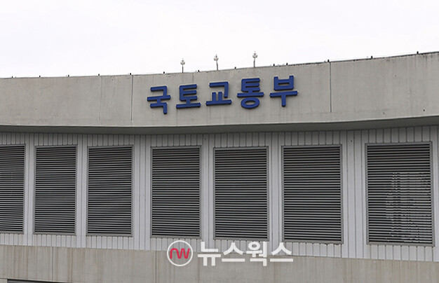 국토교통부 전경. (사진=뉴스웍스 DB)