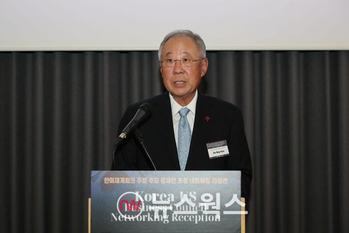 류진 한국경제인협회 회장이 20일 서울 여의도 FKI타워에서 열린 '한미재계회의 주최 네트워킹 리셉션'에 참석해 인사말을 하고 있다. (사진제공=한국경제인협회)