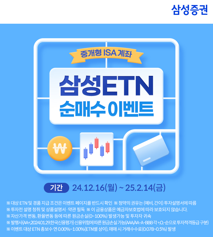 (사진제공=삼성증권)