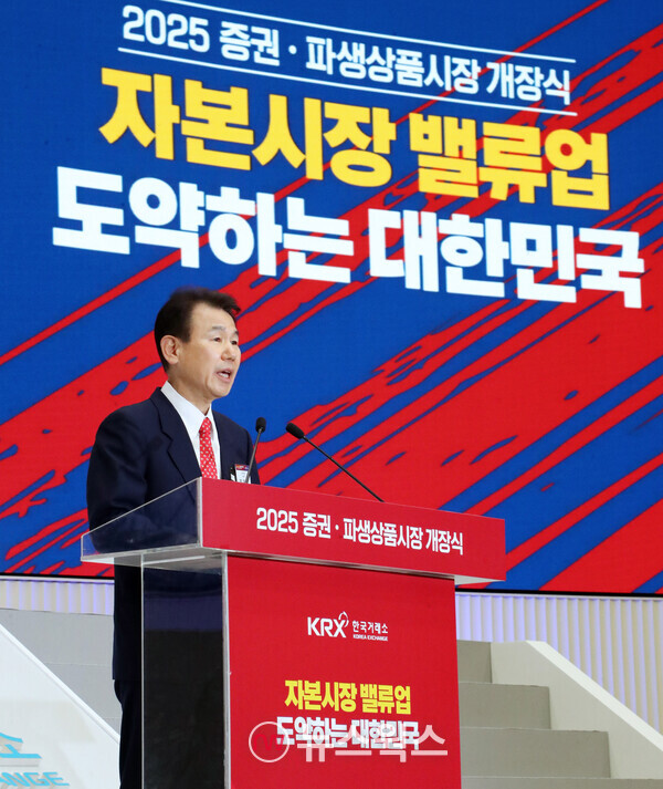 정은보 한국거래소 이사장이 2일 '2025 증권·파생상품시장 개장식'에서 개장식사를 하고 있다. (사진제공=한국거래소)