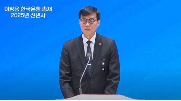 이창용 한국은행 총재가 2일 서울 중구 한국은행에서 열린 '2025년 한국은행 시무식'에서 발언하고 있다. (출처=한국은행 유튜브)