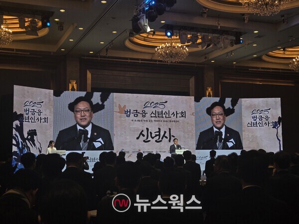 김병환 금융위원장이 3일 서울 중구 롯데호텔에서 열린 '2025 범금융 신년인사회'에서 신년사를 하고 있다. (사진=박성민 기자)