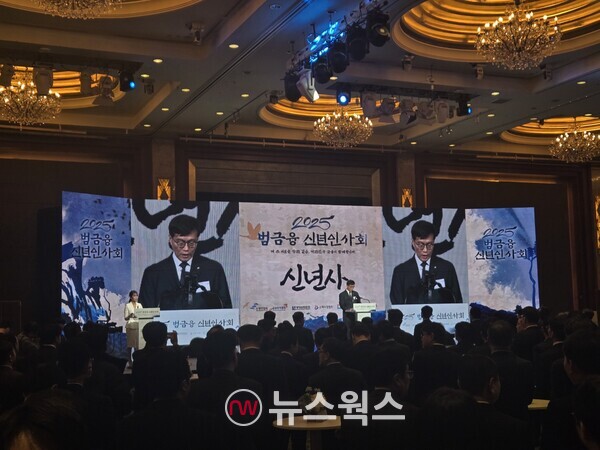 이창용 한국은행 총재가 3일 서울 중구 롯데호텔에서 열린 '2025 범금융 신년인사회'에서 신년사를 하고 있다. (사진=박성민 기자)