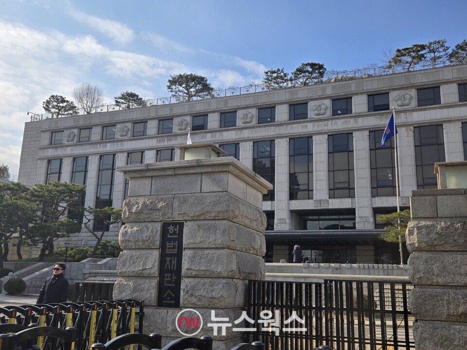 서울 종로구에 소재한 헌법재판소 전경. (사진=박성민 기자)