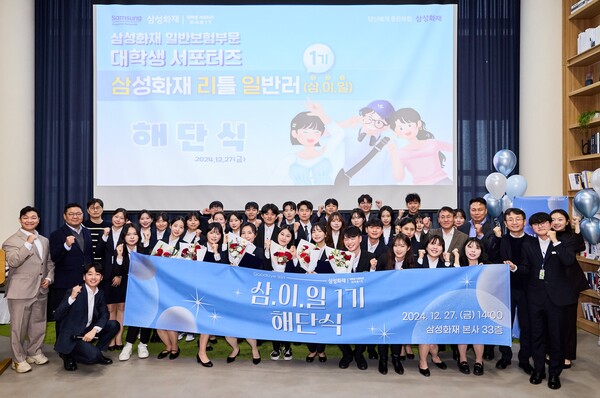 (사진제공=삼성화재)