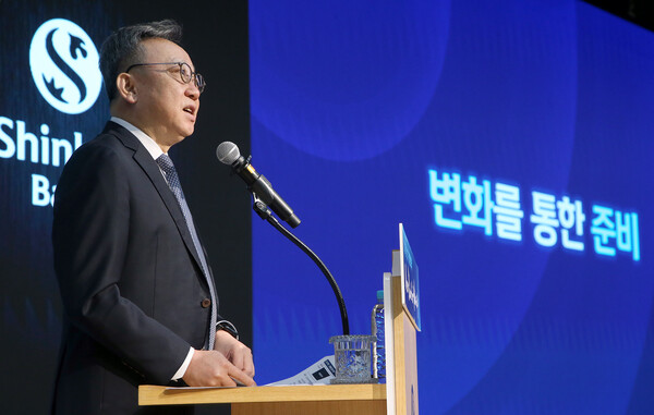 경기도 용인시 소재 블루캠퍼스에서 정상혁 신한은행장을 포함한 임·본부장 약 100명이 참석한 가운데 2025년 상반기 경영전략회의를 개최했다. 이날 회의에서 정상혁 은행장이 'New Route for Value-up'을 주제로 이야기하고 있다. (사진제공=신한은행)