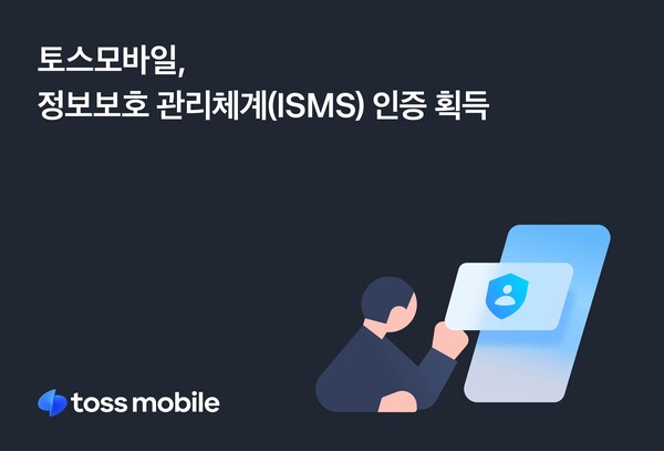 (사진제공=토스)