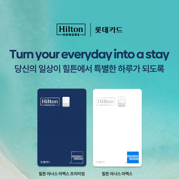 (사진제공=롯데카드)