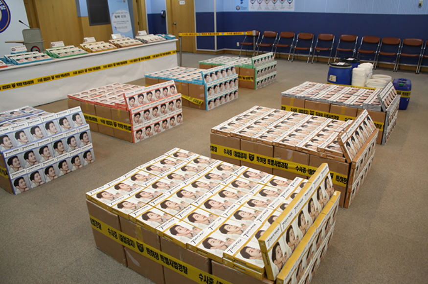 특허청이 압수한 유명 배우 송중기 씨를 제품모델로 한 '7DAYS 마스크팩(송중기 마스크팩)'의 위조품. (출처=특허청)