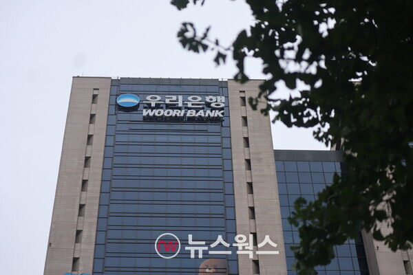 우리은행 명동 본점. (사진=박성민 기자)