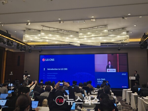 9일 서울 여의도 콘래드호텔에서 'LG CNS IPO 기자간담회'가 진행되고 있다. (사진=박성민 기자)