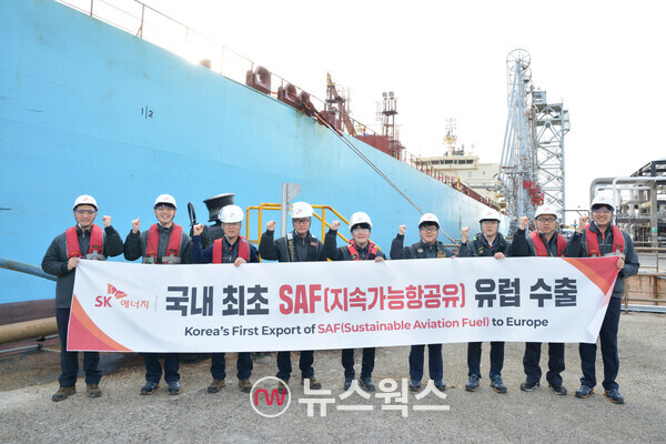 SK에너지 관계자들이 지난 4일 SK이노베이션 울산콤플렉스 부두에서 유럽으로 수출하는 지속가능항공유(SAF)를 선박에 선적한 뒤 기념 촬영을 하고 있다. (사진제공=SK에너지)