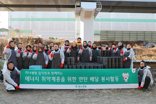 (사진제공=하나생명)