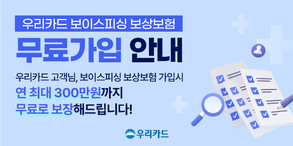 (사진제공=우리카드)