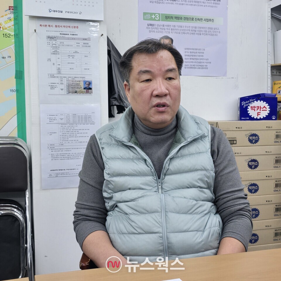 상대원 3구역 주민대표회의를 준비 중인 심재상 위원장이 14일 기자와의 인터뷰에서 재개발에 대한 자신의 비전을 설명하고 있다. (사진=원성훈 기자)