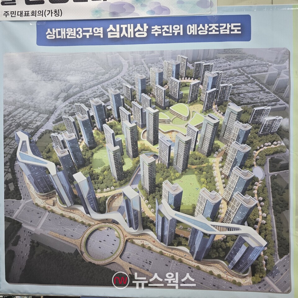 성남 상대원 3구역 개발 조감도. (사진=원성훈 기자)