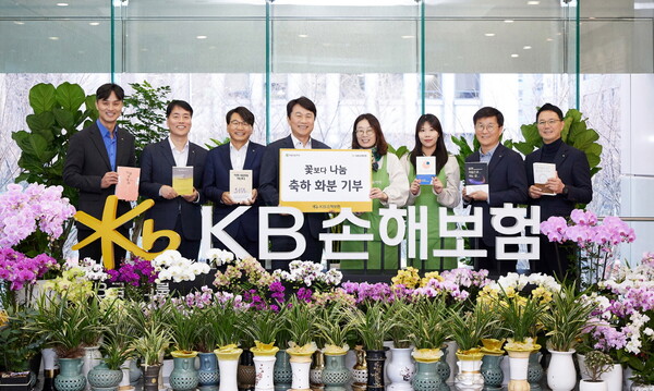 KB손해보험은 15일 오전, 서울 강남구 역삼동에 위치한 KB손해보험 본사 로비에서 구본욱 사장(왼쪽에서 네 번째)과 올해 새롭게 선임된 임원들이 참여한 가운데 ‘꽃보다 나눔’ 캠페인을 통해 모은 축하 화분과 도서를 아름다운가게에 기부하며 기념 사진을 찍고 있다.(사진제공=KB손해보험)