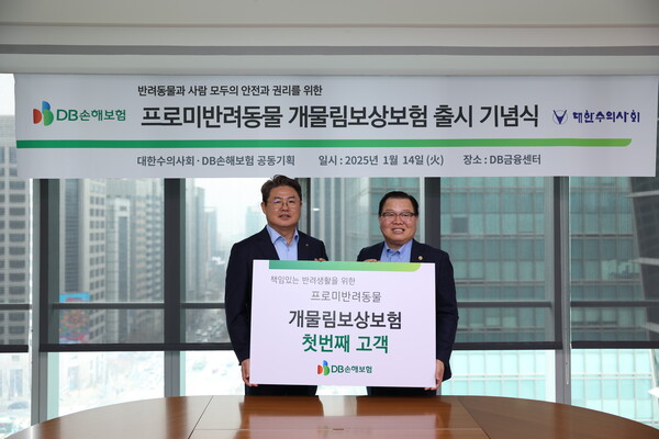 (왼쪽부터) DB손해보험 정종표 사장, 대한수의사회 허주형 회장이 지난 14일 서울시 강남구 DB금융센터에서 '개물림보상보험' 출시 기념식을 갖고 기념촬영을 하고 있다. (사진제공=DB손해보험)