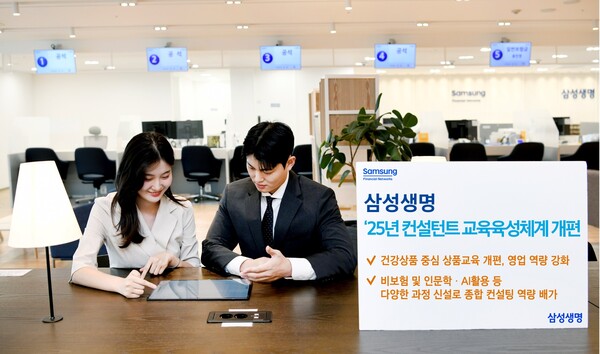 (사진제공=삼성생명)