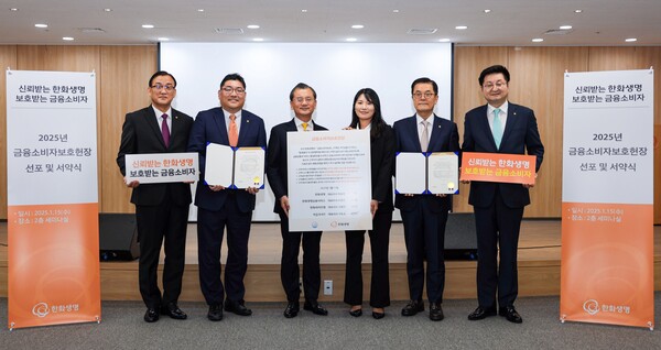(사진제공=한화생명)