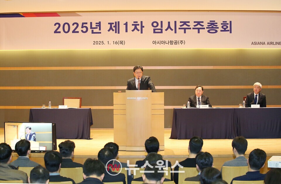 원유석(가운데) 아시아나항공 대표이사가 16일 오전 서울 강서구 아시아나항공 본사에서 열린 임시 주주총회에서 발언하고 있다. (사진제공=아시아나항공)