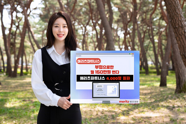 (사진제공=메리츠화재)