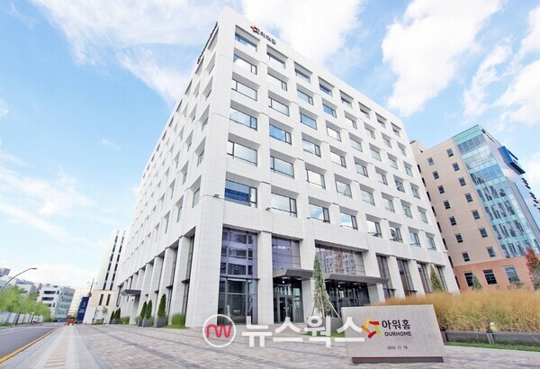 아워홈 본사 전경. (사진제공=아워홈)