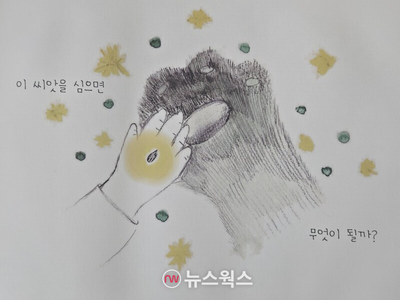 솔솔작가 그림책 '바람이 불어오면' 도서 내용 중 일부. (사진=박성민 기자)