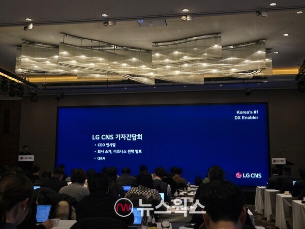 지난 9일 서울 여의도 콘래드호텔에서 LG CNS의 IPO 기자간담회가 열렸다. (사진=박성민 기자)