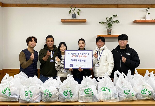 (사진제공=AXA손해보험)