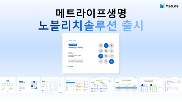 (사진제공=메트라이프생명)