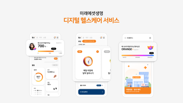 (사진제공=미래에셋생명)