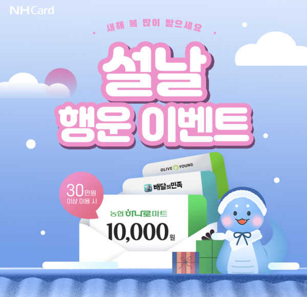 (사진제공=NH농협카드)