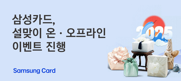 (사진제공=삼성카드)